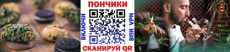 Еда ТГК марихуана  Тимашёвск 