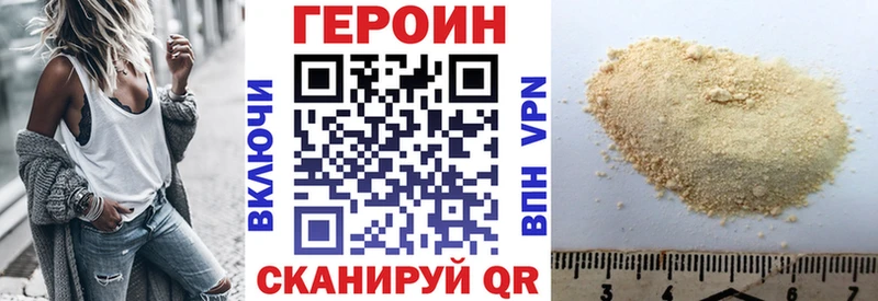 цены   Тимашёвск  Героин хмурый 