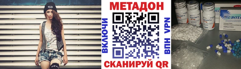 Метадон белоснежный  Тимашёвск 