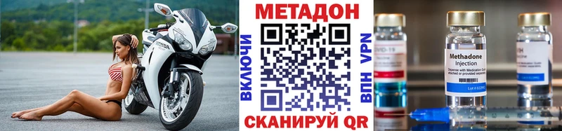 Метадон VHQ Тимашёвск